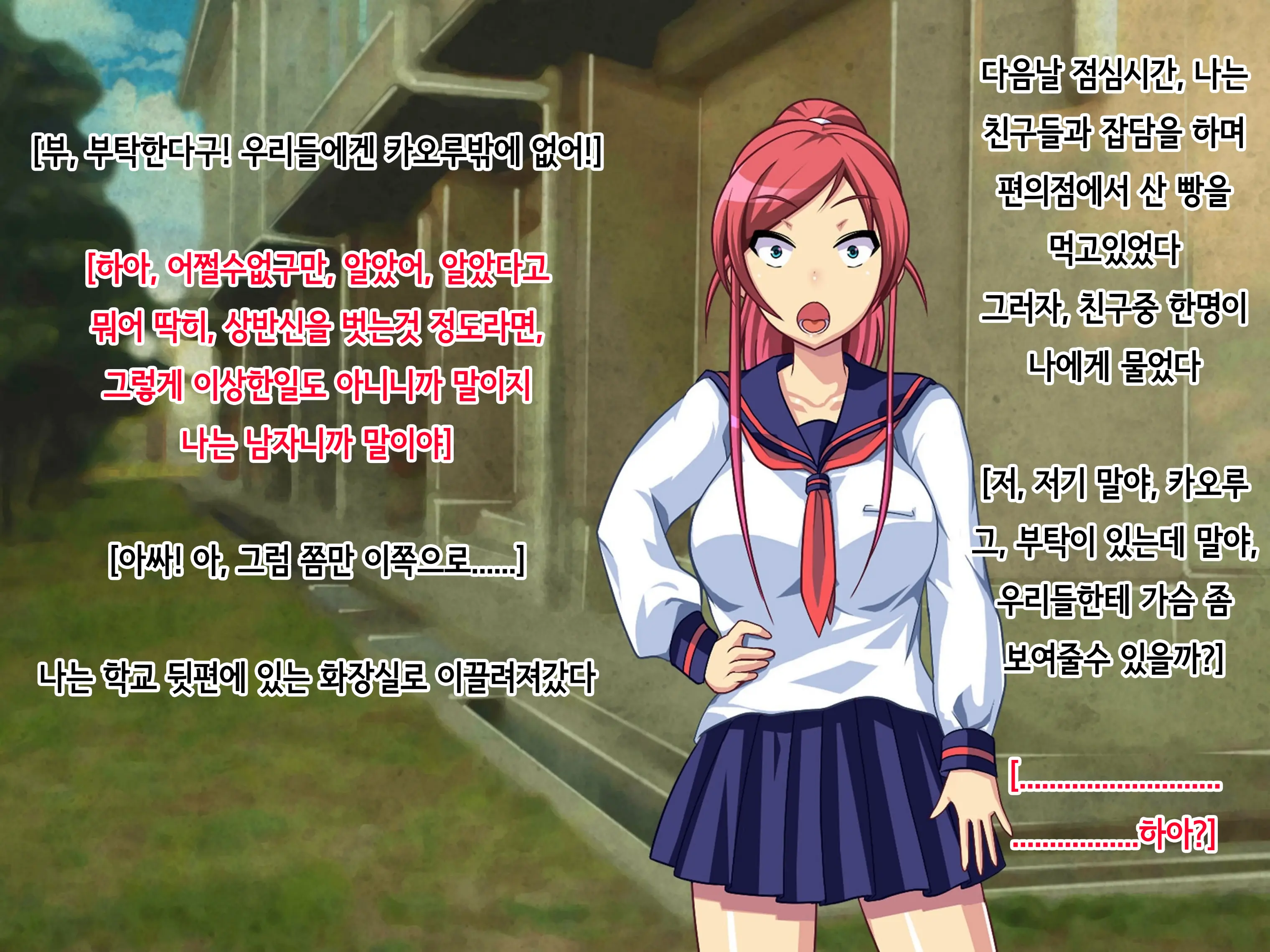 Jishou Kouha No Ore Ga Onna Ni Nattara Omoi No Hoka Sugee Bitch Datta